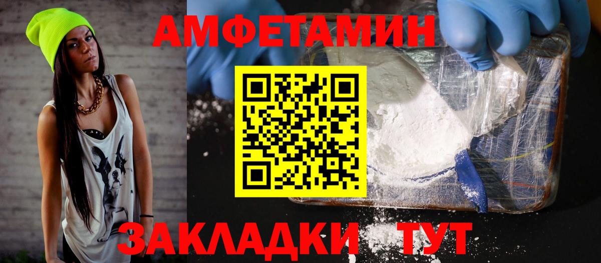 АМФЕТАМИН  АМФ 98%  Вход с VPN  Малоярославец 