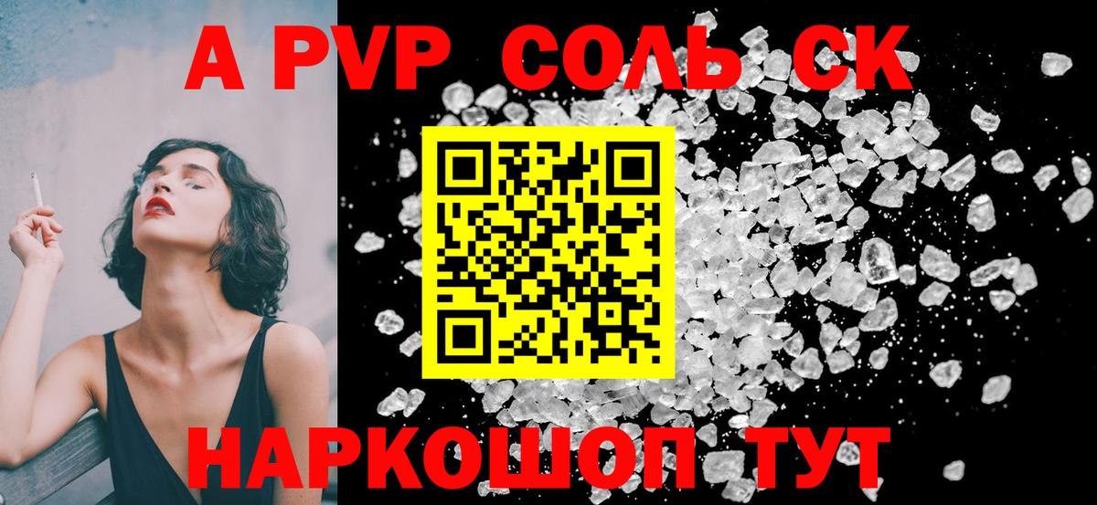 что такое   Альфа ПВП СК КРИС  Вход с VPN  A-PVP  Альфа ПВП СК КРИС  Малоярославец  APVP СК КРИС 