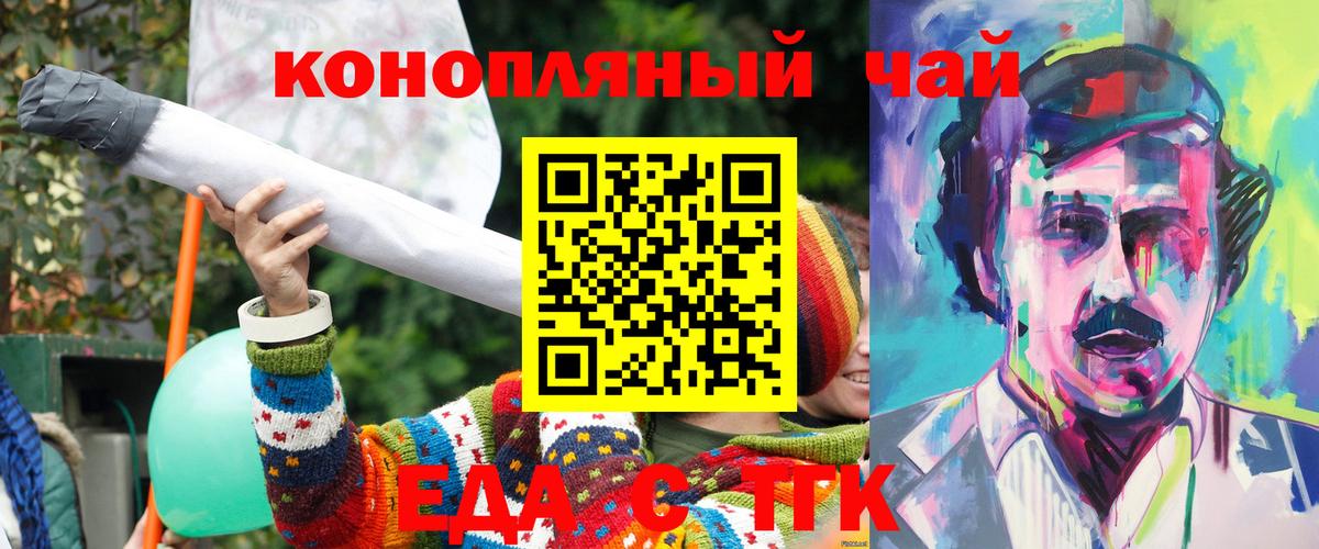 Cannafood конопля  Вход с VPN  Малоярославец 