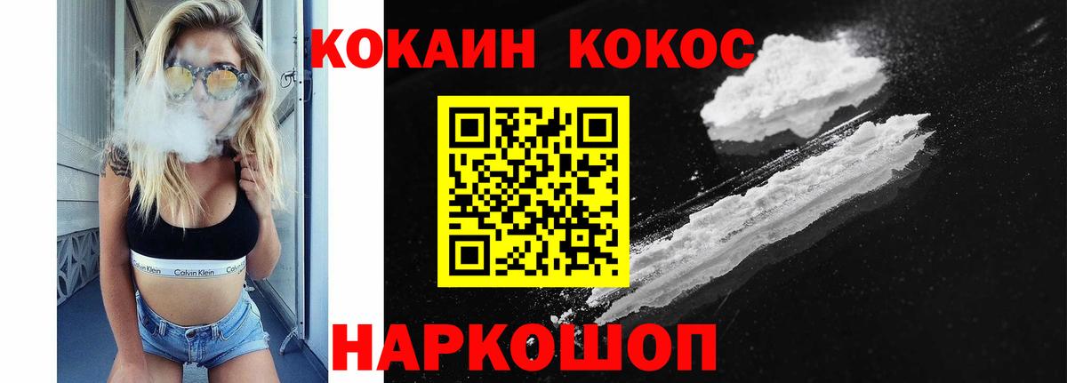 КОКАИН  Cocaine 97%  Малоярославец  Вход с VPN  COCAIN 99% 