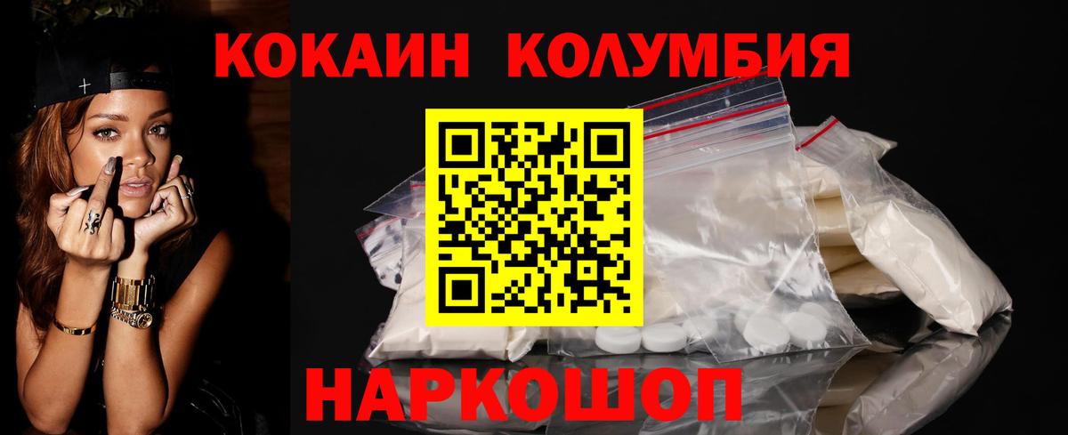 Cocaine Fish Scale Малоярославец