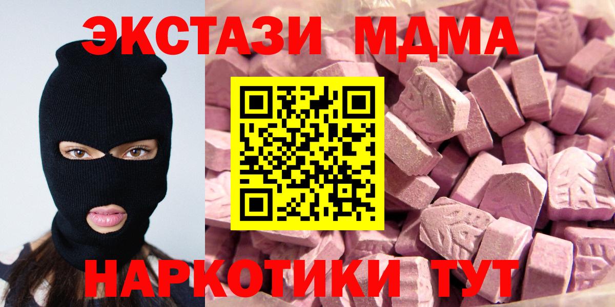 Ecstasy MDMA Малоярославец