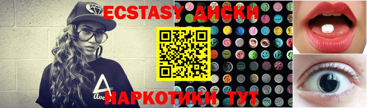 Ecstasy  Вход с VPN  Малоярославец  Экстази VHQ 