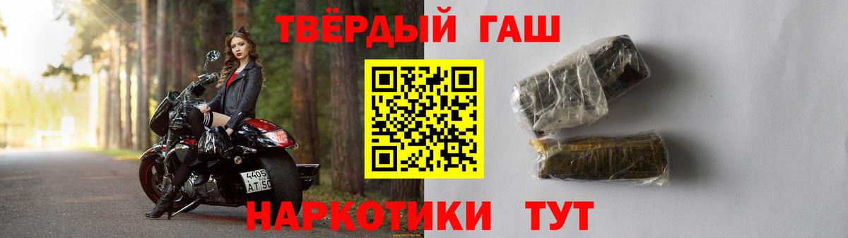 ГАШ 40% ТГК  Гашиш  ГАШ hashish  Малоярославец  хочу   Вход с VPN 