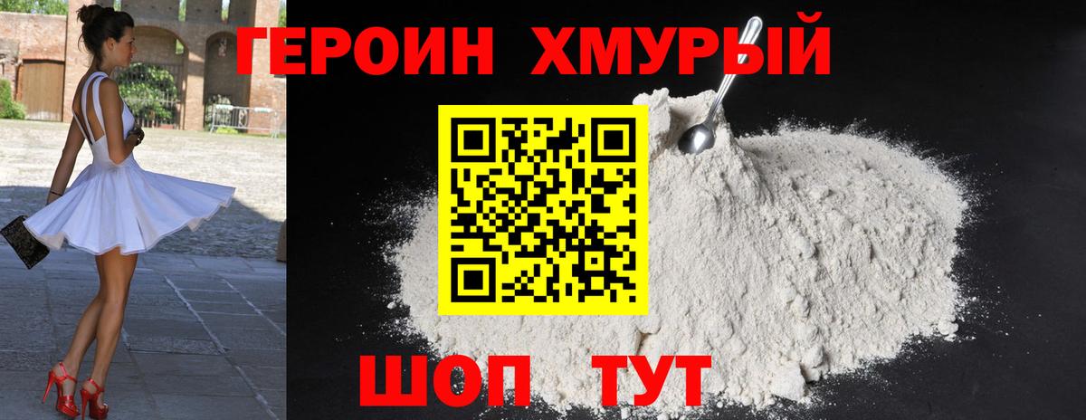 Малоярославец  Героин афганец  Вход с VPN 