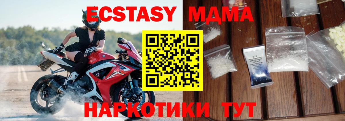 MDMA кристаллы Малоярославец