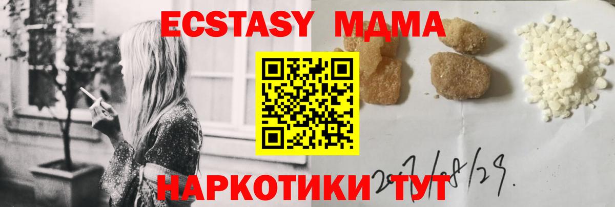 МДМА VHQ  Вход с VPN  MDMA молли  Малоярославец 