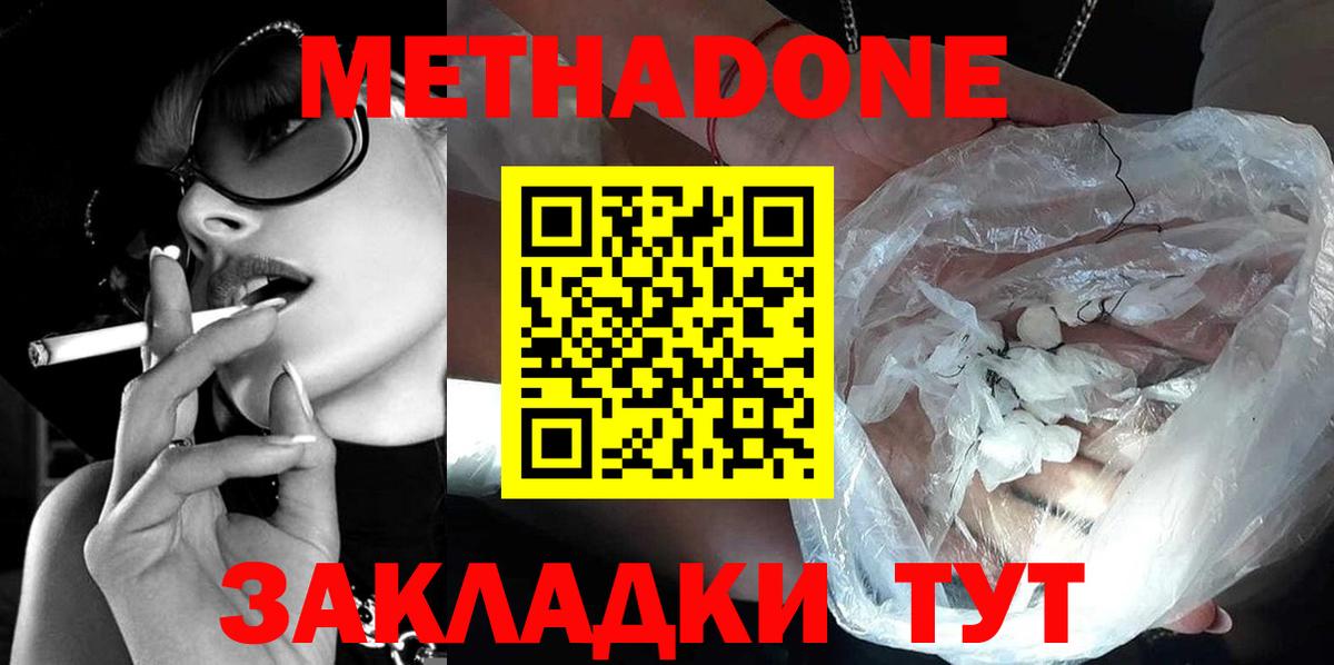 МЕТАДОН мёд  Вход с VPN  Малоярославец  дарк нет телеграм  Метадон VHQ 