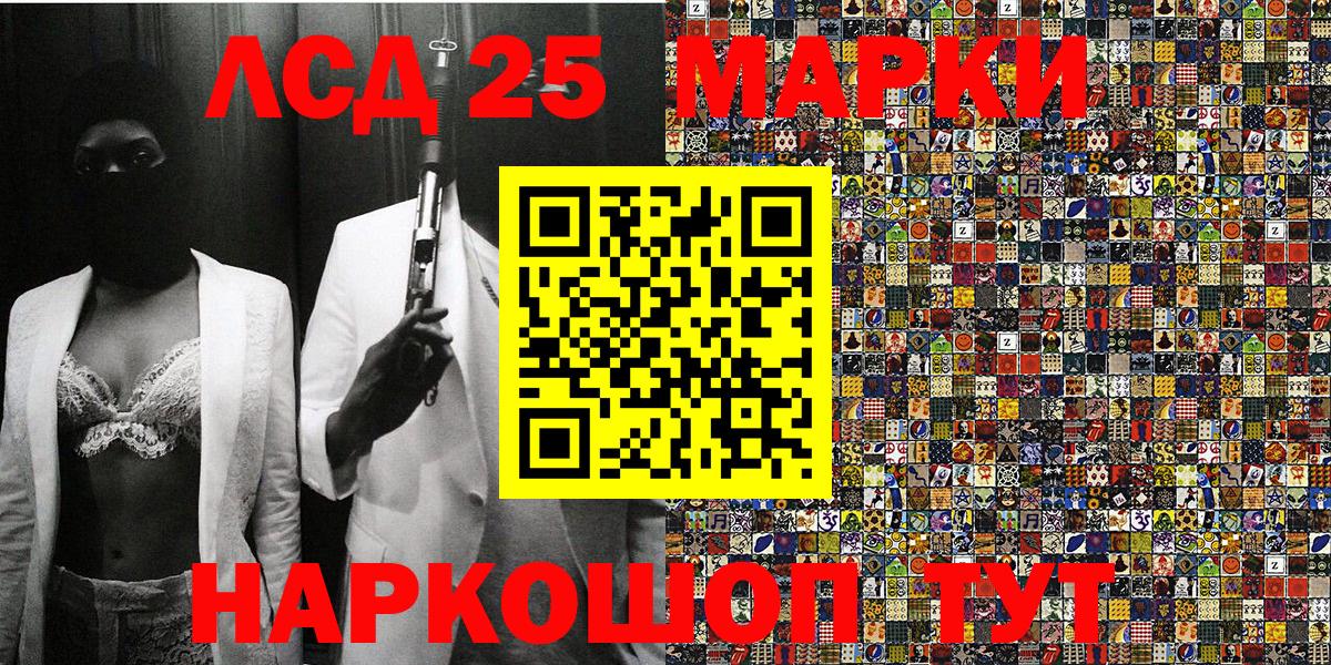 Марки NBOMe  Вход с VPN  Малоярославец  Марки 25I-NBOMe 1,8мг  Марки 25I-NBOMe 1,8мг 
